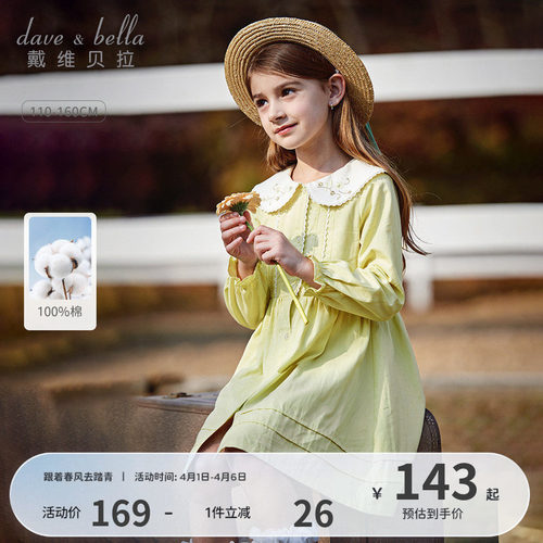 戴维贝拉女童中大童纯棉连衣裙