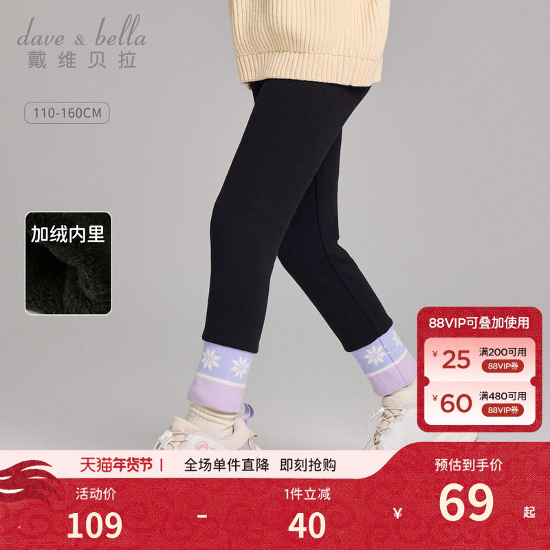 戴维贝拉女童打底裤儿童加绒保暖裤子2026冬装新款不倒绒紧身长裤,童装/婴儿装/亲子装,裤子,淘宝优惠券,粉丝福利购,淘宝优惠卷