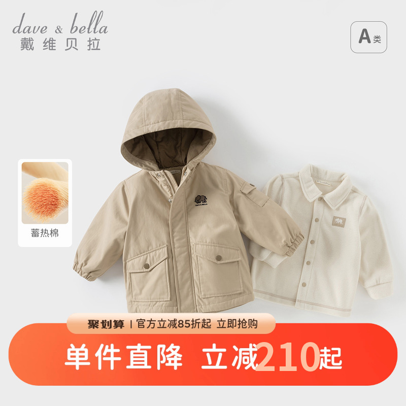 戴维贝拉男童棉服两件套冬装新款儿童摇粒绒上衣宝宝童装外套童装