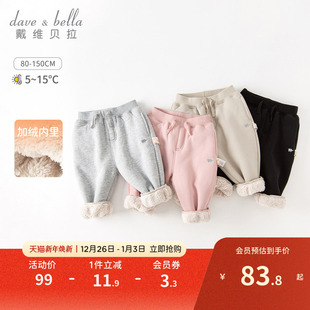 子2025新款 女童长裤 男宝宝加绒裤 儿童休闲裤 子冬装 戴维贝拉儿童裤
