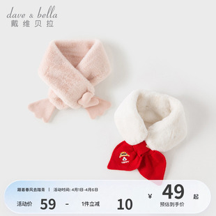 儿童可爱围脖宝宝毛绒保暖毛领 戴维贝拉女童仿兔毛围巾2026冬新款