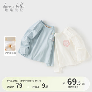 戴维贝拉儿童T恤女童2026新款纯棉打底衫男宝宝春装抗菌防螨上衣