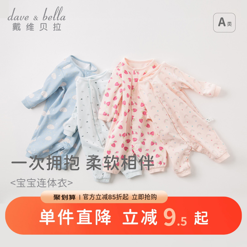 戴维贝拉宝宝连体衣婴儿爬服