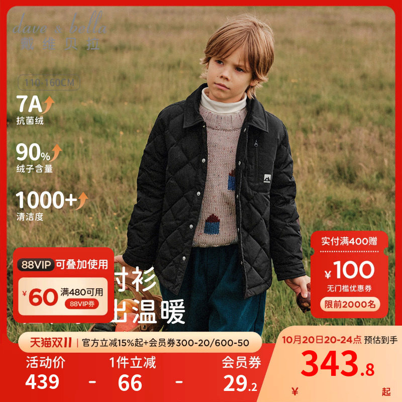 【双11预售】戴维贝拉男童三防羽绒服秋冬儿童羽绒衬衫厚外套童装