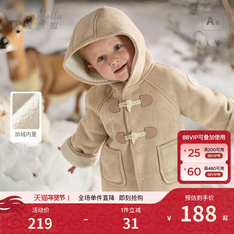 戴维贝拉儿童加绒外套冬装新款男女童保暖外衣宝宝麂皮绒上衣童装,童装/婴儿装/亲子装,普通外套,淘宝优惠券,粉丝福利购,淘宝优惠卷