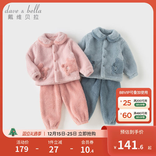 戴维贝拉男童家居服套装2025冬季新款女童睡衣儿童加厚居家A类