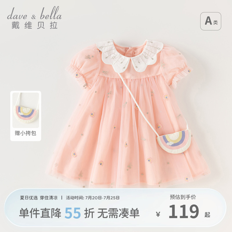 戴维贝拉女童网纱连衣裙