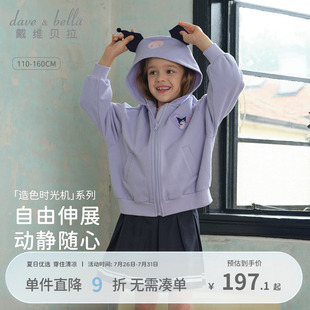 女 童装 库洛米联名戴维贝拉女童外套儿童紫色上衣女孩衣服秋季 新款