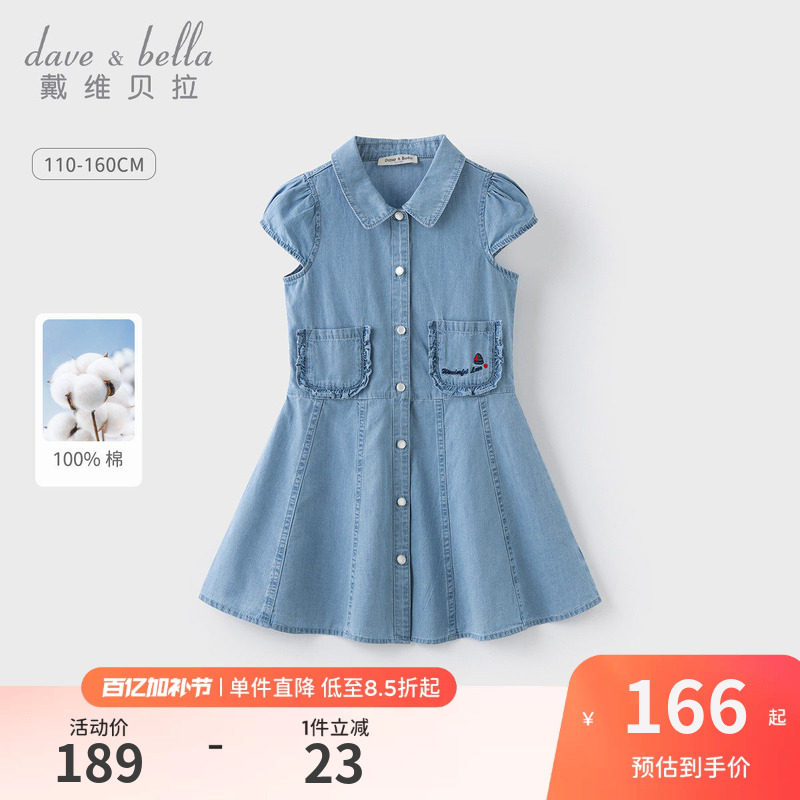 戴维贝拉女童牛仔裙儿童连衣裙2026夏季新款大童纯棉裙子女公主裙