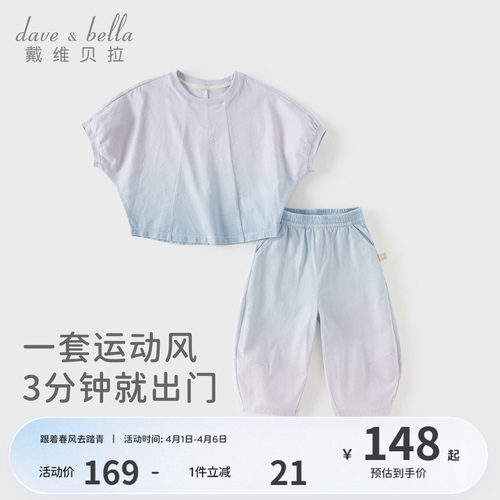 戴维贝拉儿童针织七分裤套装2026夏女童大童T恤裤子弯刀裤两件套