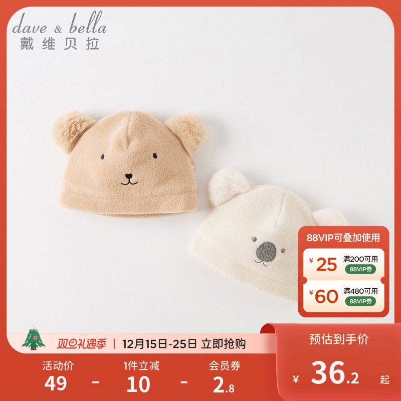 戴维儿童帽子DAVE＆BELLA