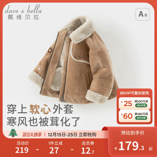 戴维贝拉儿童麂皮绒外套冬装新款男童宝宝加绒巴恩风夹克衣服童装