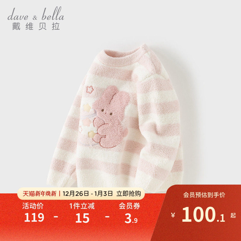 戴维贝拉儿童毛衣套头衫2025冬季新款女童宝宝半边绒条纹上衣A类