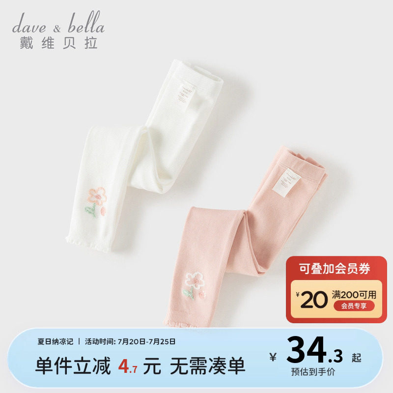 戴维贝拉女童连裤袜儿童弹力紧身裤2026秋装新款宝宝洋气打底裤