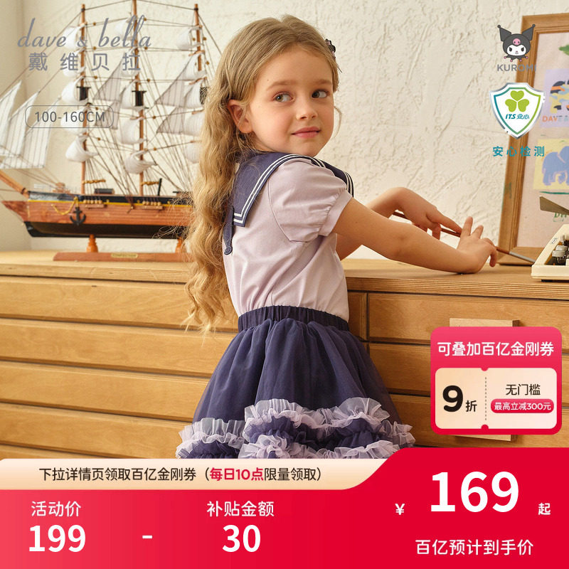 戴维贝拉库洛米裙子女童套装公主裙儿童衣服童装女孩生日夏季新款