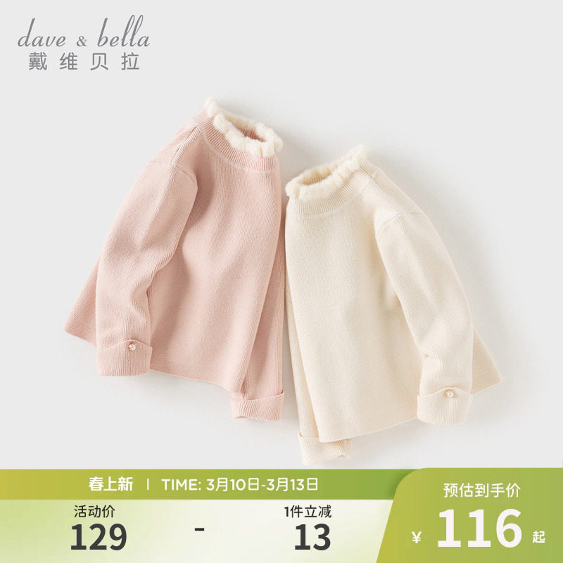 戴维贝拉女童半高领毛衣2026冬季新款中大童洋气针织衫儿童套头衫