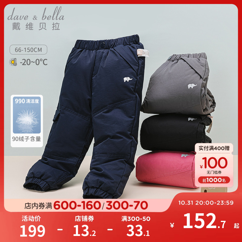 戴维贝拉儿童保暖裤子冬季童装男童滑雪裤女童羽绒裤冬装宝宝长裤