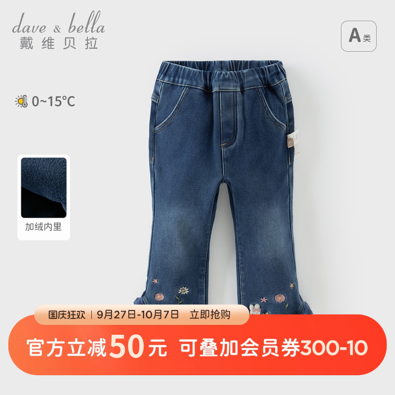 戴维贝拉女童加绒牛仔裤