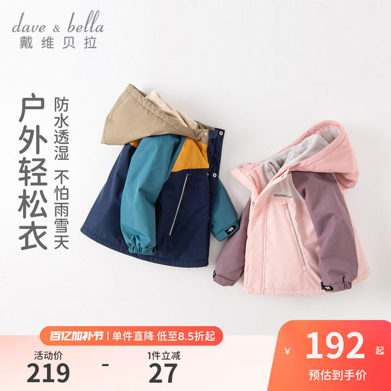 戴维贝拉儿童外套春装女童防水加绒棉袄男童宝宝保暖棉服童装洋气