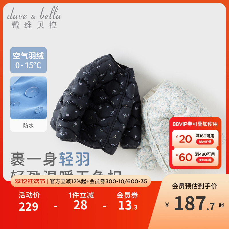 戴维贝拉女童轻薄羽绒服冬款儿童防水外套女宝保暖内胆校服神器