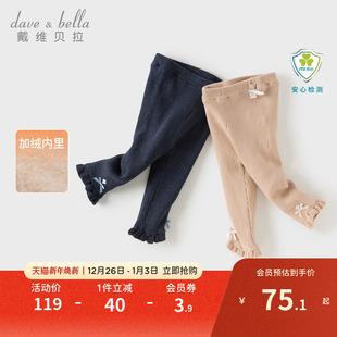 针织打底裤 戴维贝拉儿童裤 新款 女宝A类冬装 子2025女童加绒毛线裤