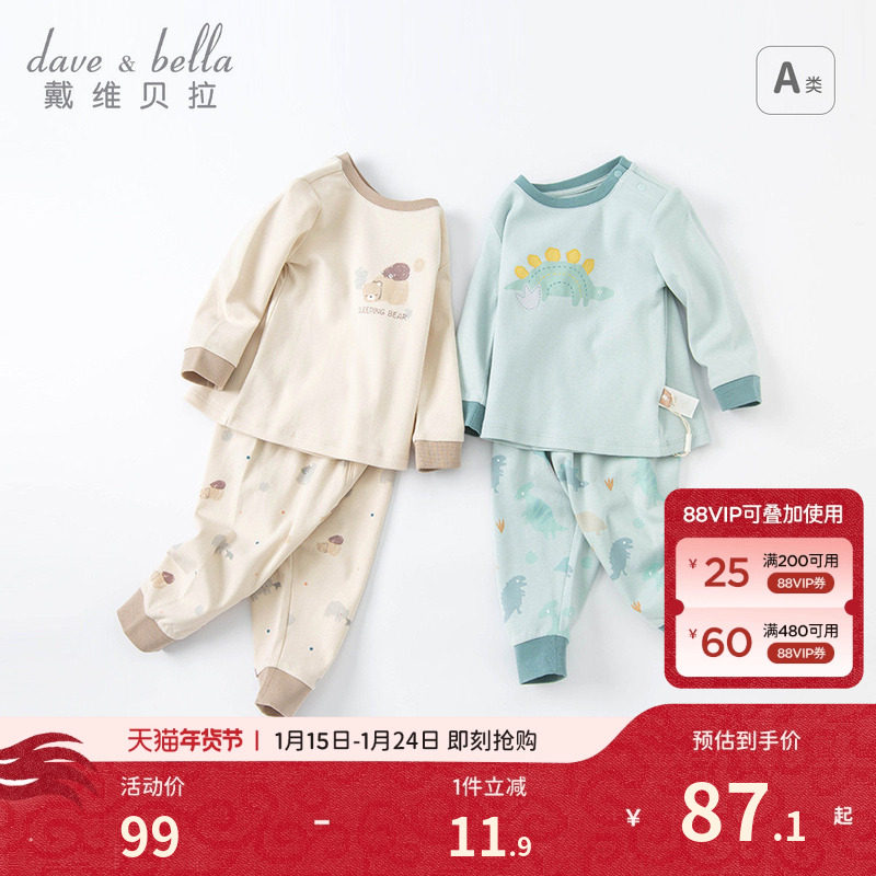 戴维贝拉秋衣秋裤儿童内衣套装保暖婴儿男童家居服男宝宝纯棉A类,淘宝优惠券,粉丝福利购,淘宝优惠卷
