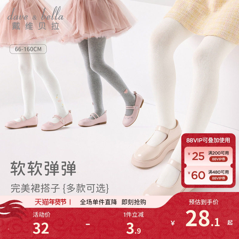 戴维贝拉女童连裤袜2026秋装新款童装中大童打底裤洋气弹力裤袜,童装/婴儿装/亲子装,儿童袜子(0-16岁),淘宝优惠券,粉丝福利购,淘宝优惠卷