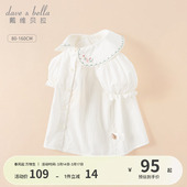 童装 戴维贝拉儿童短袖 白色衬衣宝宝夏季 女童上衣夏装 纯棉女孩 衬衫