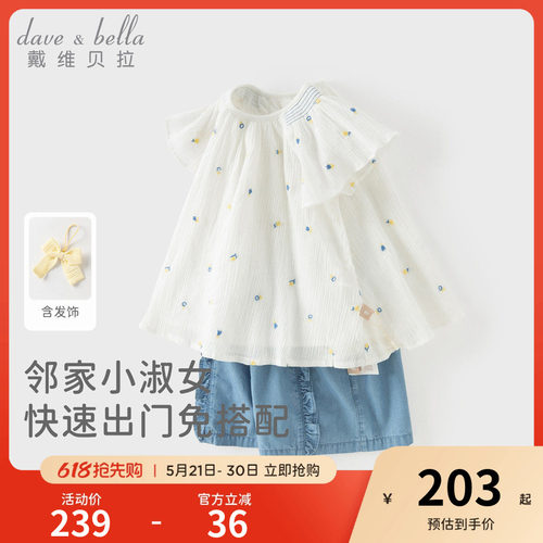 戴维贝拉儿童短袖套装2026夏装女童宝宝T恤牛仔短裤女孩洋气衣服