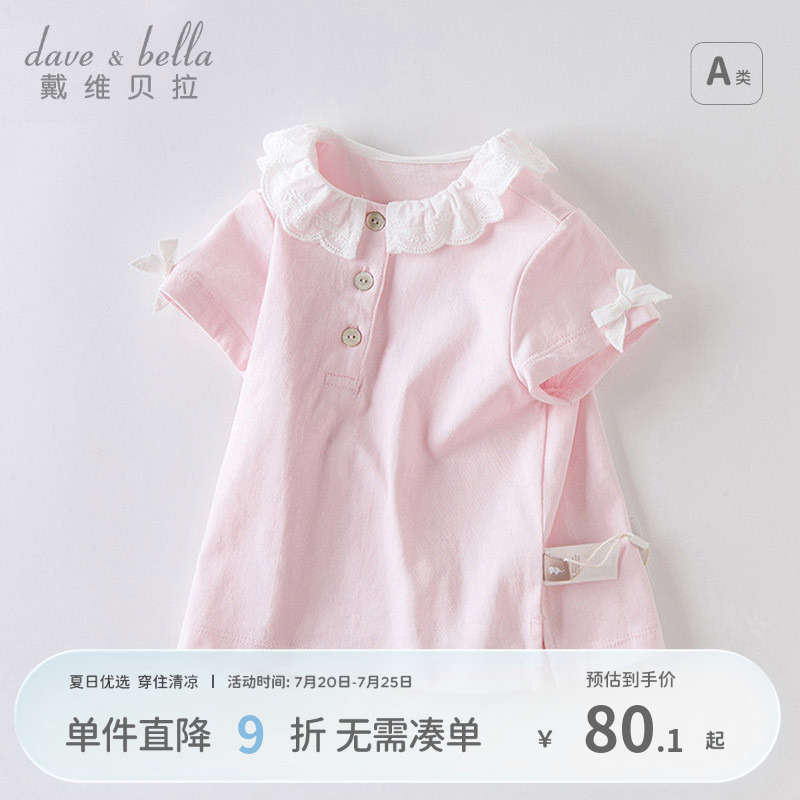 戴维贝拉女童纯棉短袖