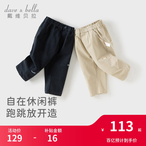 戴维贝拉男童休闲裤子