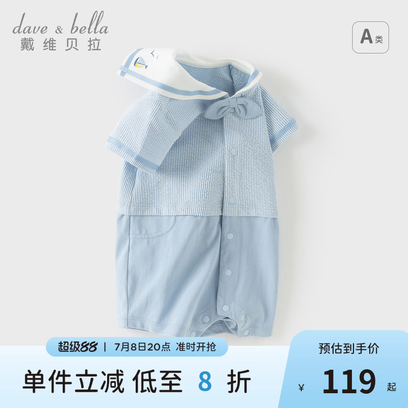 戴维贝拉男宝新生儿针织爬服