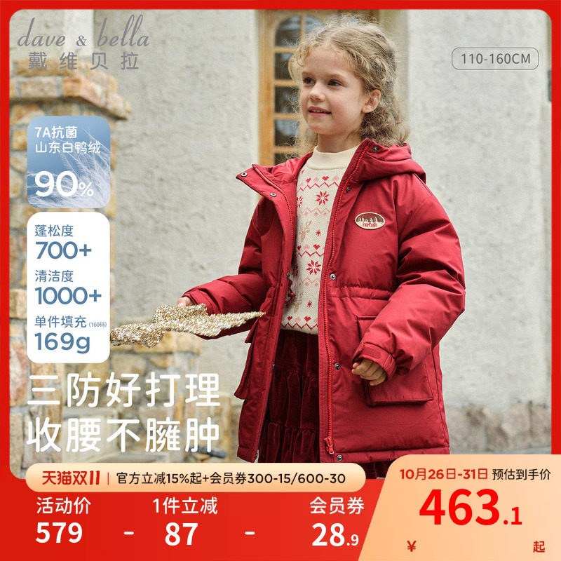 戴维贝拉女童中长款红色羽绒服儿童三防抗菌连帽加厚外套冬季新款