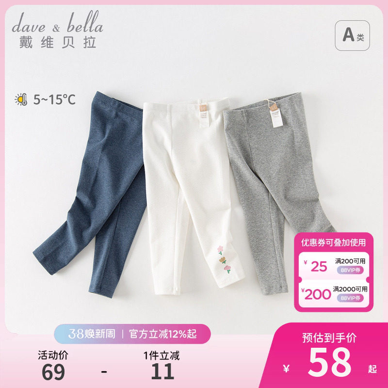 戴维贝拉女童打底裤2026春季新款儿童洋气裤子宝宝婴儿休闲长裤 - davebella旗舰店出品