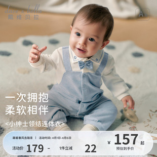 戴维贝拉男宝宝连体衣2026新款 婴儿衣服爬爬服新生儿包屁衣 春装