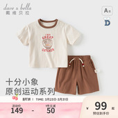 两件套男宝宝夏装 戴维贝拉儿童五分裤 纯棉短袖 2026男童新款 套装