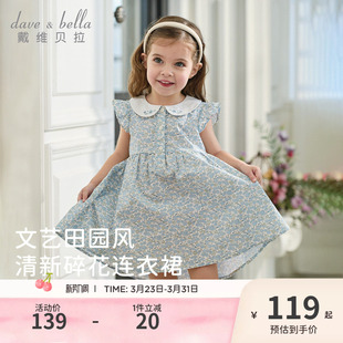 戴维贝拉女童纯棉连衣裙2026新款 儿童洋气碎花裙宝宝A类裙子 夏装