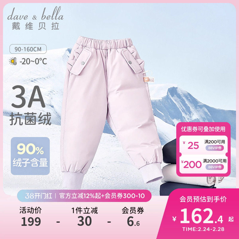戴维贝拉女童羽绒裤儿童羽绒服男童加厚裤子宝宝冬季新款童装冬装