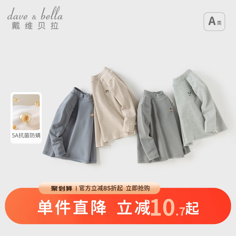 戴维贝拉男童抗菌防螨长袖T恤
