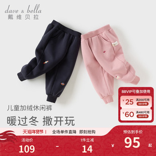 戴维贝拉男童加绒裤子2026冬装新款女童束脚裤儿童长裤童装A类