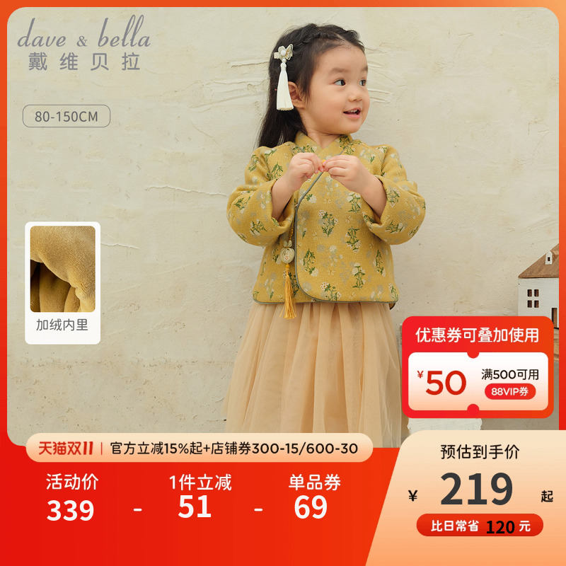 戴维贝拉女童国风套装保暖冬装新款儿童裙子中大童加绒加厚两件套