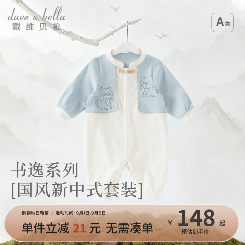 戴维贝拉新生儿国风连体衣图片