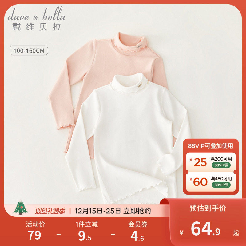 戴维贝拉女童中大童长袖t恤