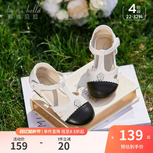 戴维贝拉女童小香风公主凉鞋2026夏季新款中大童防滑鞋子儿童皮鞋 - 封面