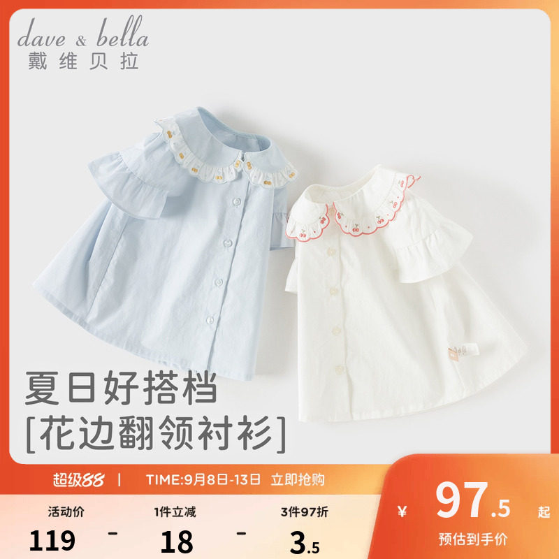 戴维贝拉儿童短袖衬衫女童2026夏装新款纯棉衬衣A类女宝宝上衣图片
