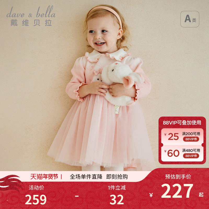 戴维贝拉儿童连衣裙新款秋装女童针织裙蓬蓬裙子小女孩公主裙童装,童装/婴儿装/亲子装,连衣裙,淘宝优惠券,粉丝福利购,淘宝优惠卷
