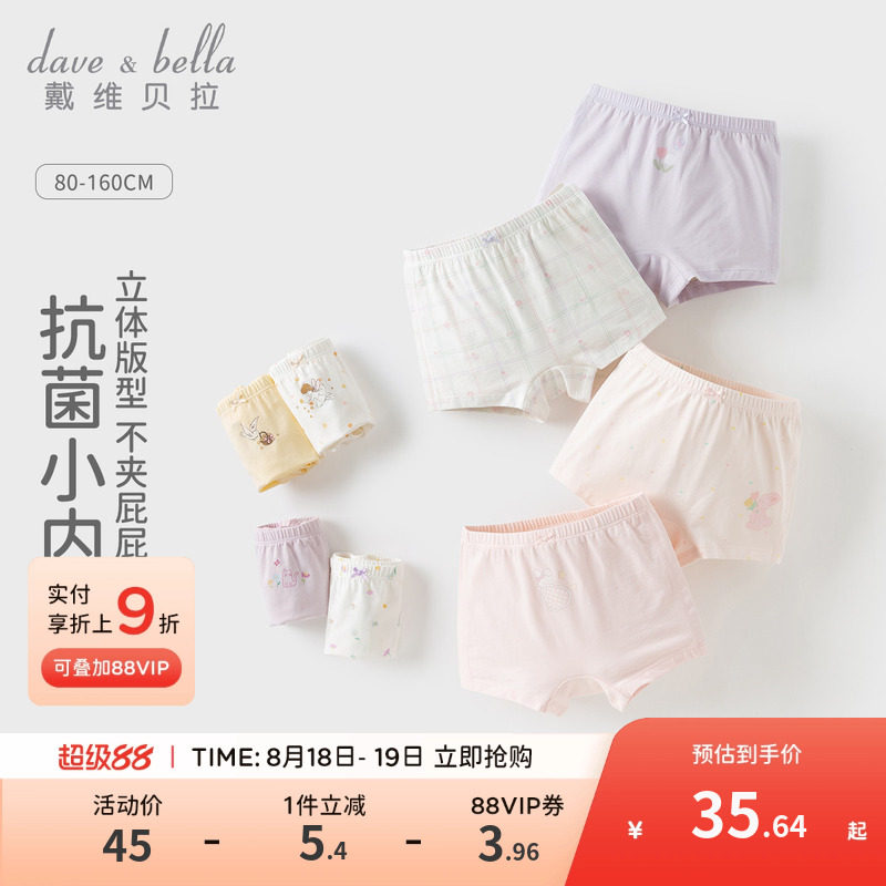 ������װ����ά����Ůͯ�ڿ�A�౦����ͯƽ�Ƕ̿�Ӥ��Ů������ppʵ��39.6Ԫ