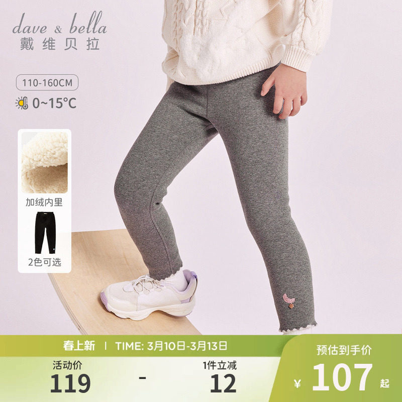 戴维贝拉女童加绒裤冬季儿童冬装裤子宝宝加厚打底裤黑色棉裤童装