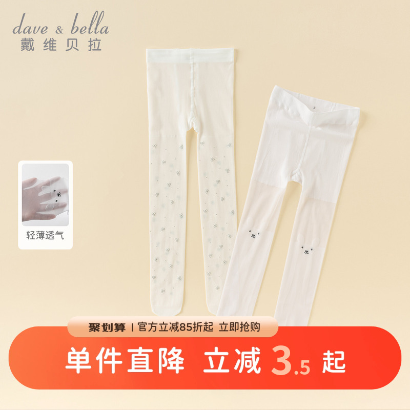 戴维贝拉儿童连裤丝袜2025夏季新款女童大童轻薄透气大童弹力打底