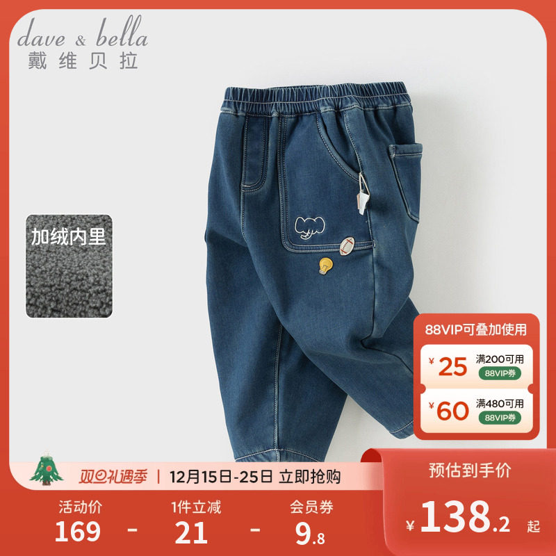 戴维贝拉男童加绒裤子2025冬装新款宝宝洋气长裤儿童A类牛仔裤